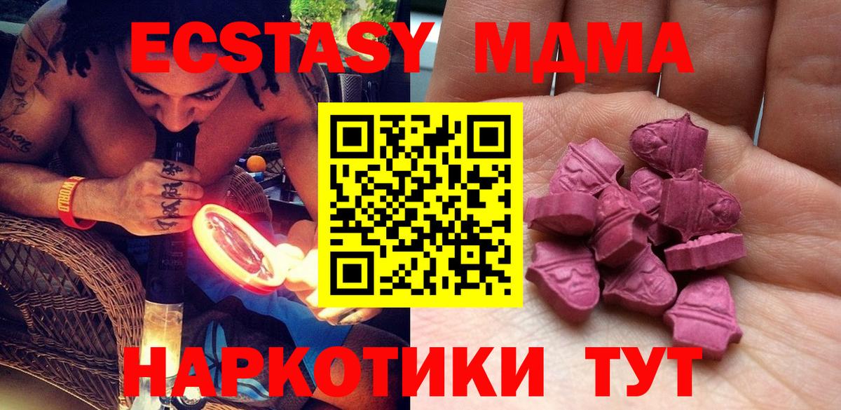Воткинск  omg сайт  Вход с VPN  Ecstasy таблы 