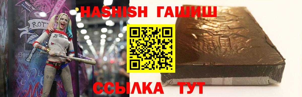 ГАШИШ VHQ  Гашиш  Воткинск  Гашиш Ice-O-Lator  Вход с VPN 