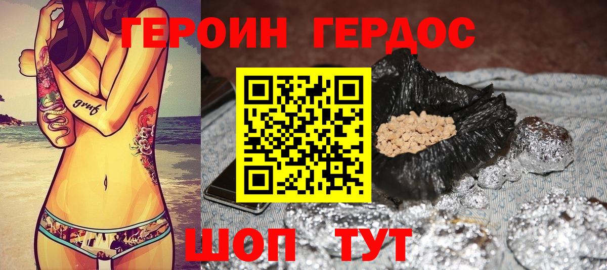ГЕРОИН гречка Воткинск