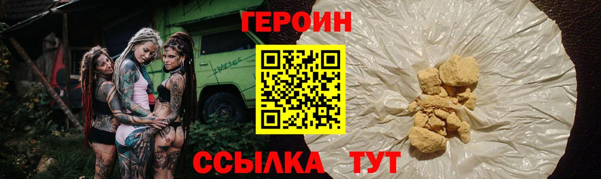 ГЕРОИН Афган  Вход с VPN  Воткинск 