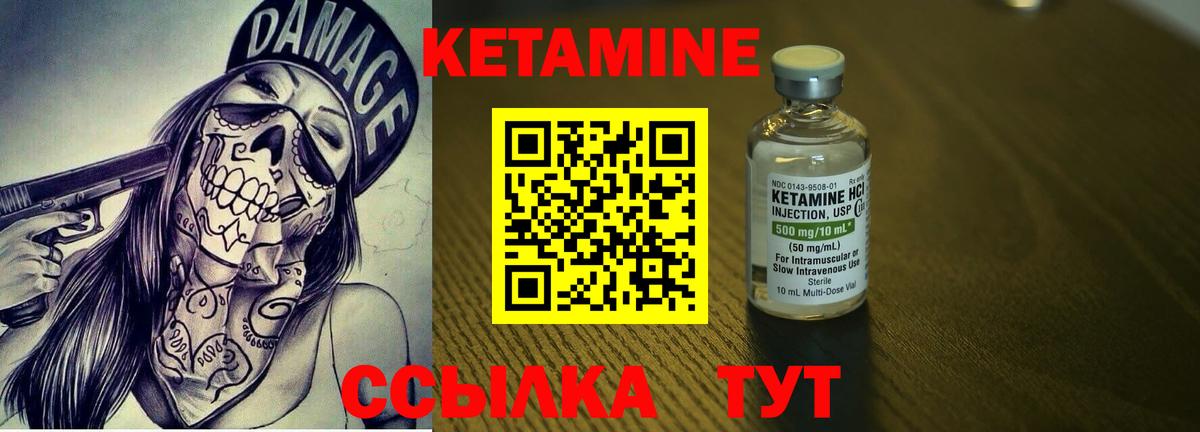 Воткинск  Кетамин ketamine  Вход с VPN  КЕТАМИН ketamine 