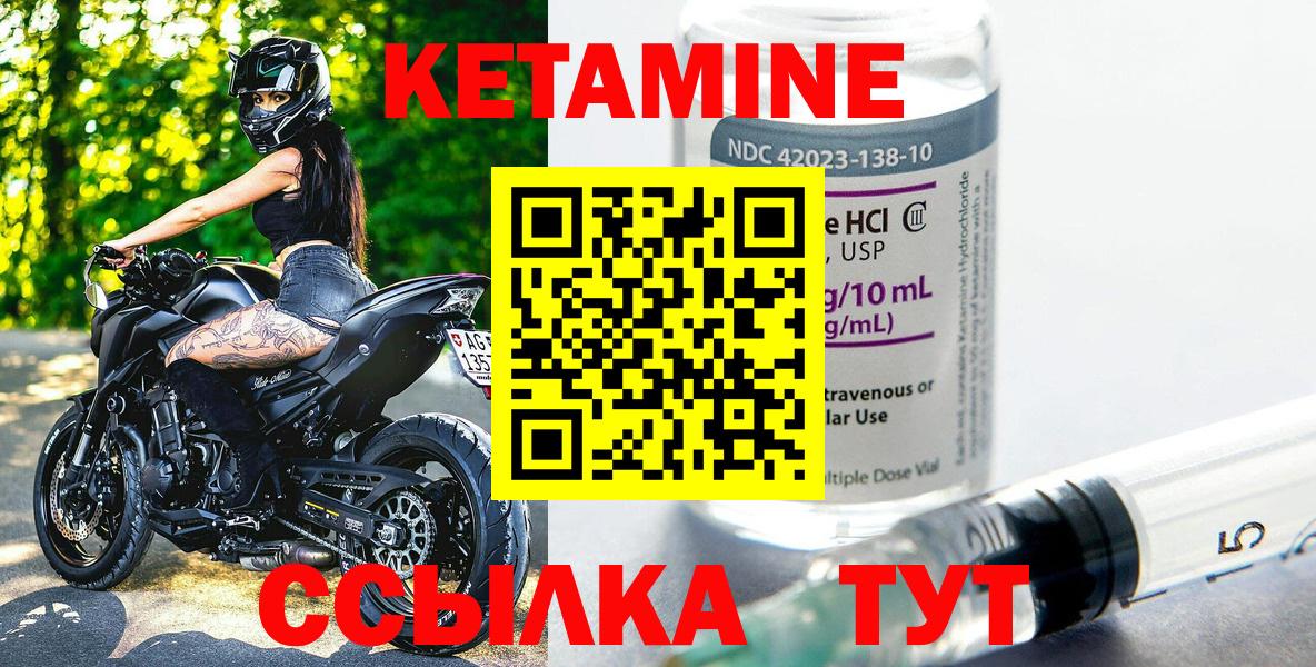 КЕТАМИН ketamine Воткинск