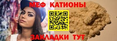 мефедрон Вязьма