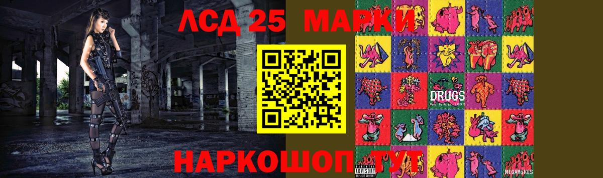 LSD-25 экстази кислота  Лсд 25 экстази  Воткинск  Вход с VPN 