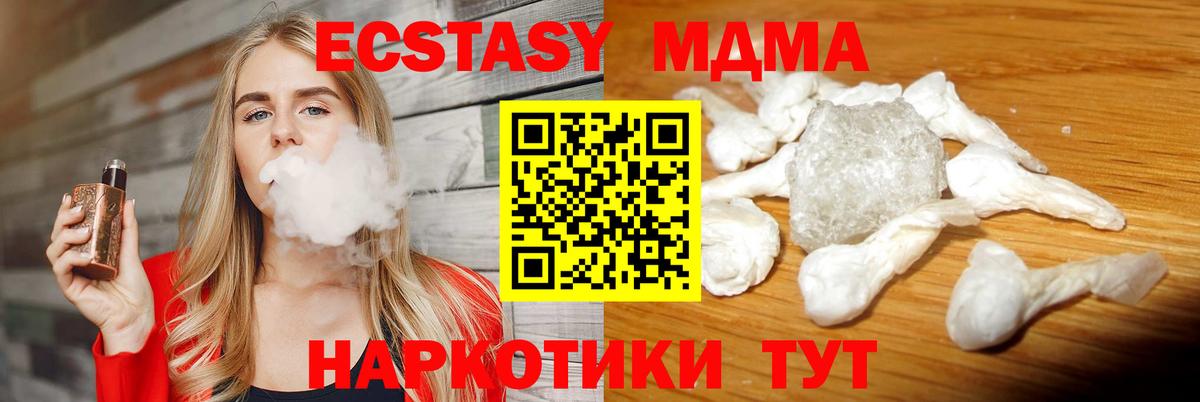 MDMA молли  Вход с VPN  Воткинск 