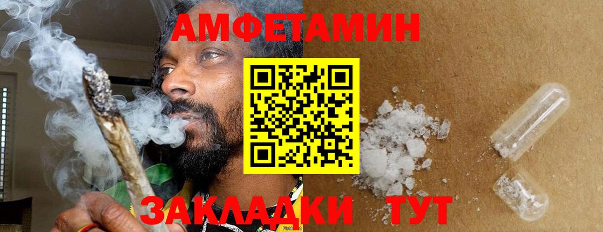 Метамфетамин мет  Вход с VPN  Первитин  Воткинск 