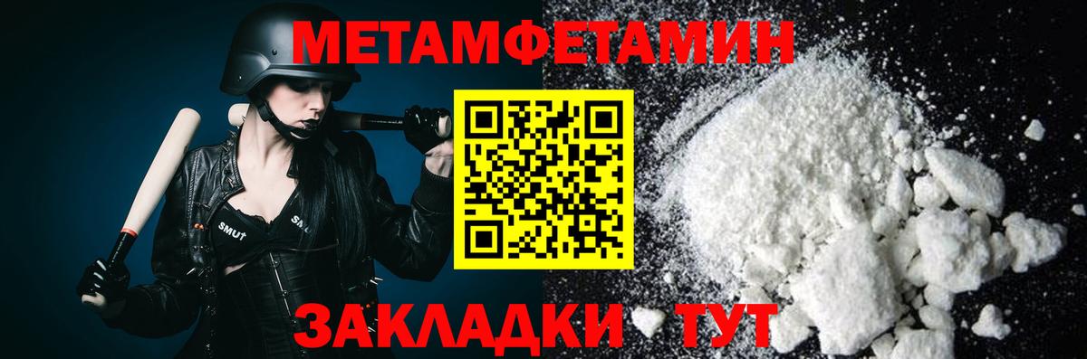Мефедрон Воткинск