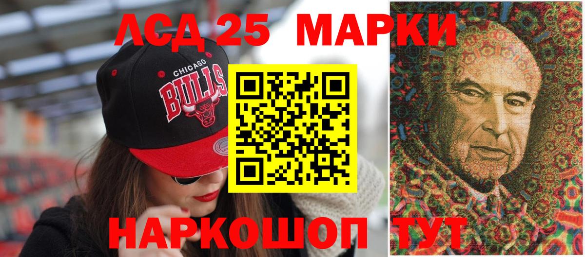 Воткинск  Наркотические марки 1500мкг  Вход с VPN 