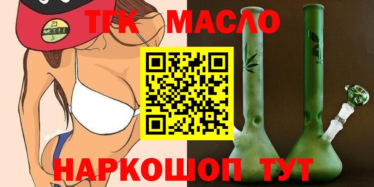 Дистиллят ТГК вейп  Вход с VPN  ТГК вейп  где найти наркотики  Воткинск 